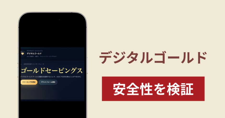 デジタルゴールド（robinhood-world.top）に入金したら出金されないのは詐欺？調査で分かった実態