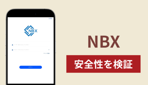 NBX（ykk908.cc）は詐欺なのか真相を調査！出金できないとの怪しい口コミ評判