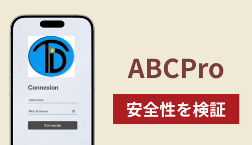 ABCPro（alp-ex-serv.net）に入金したら出金されないのは詐欺？調査で分かった実態
