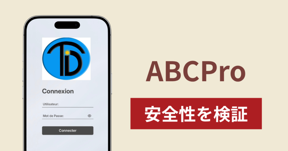 ABCPro（alp-ex-serv.net）に入金したら出金されないのは詐欺？調査で分かった実態