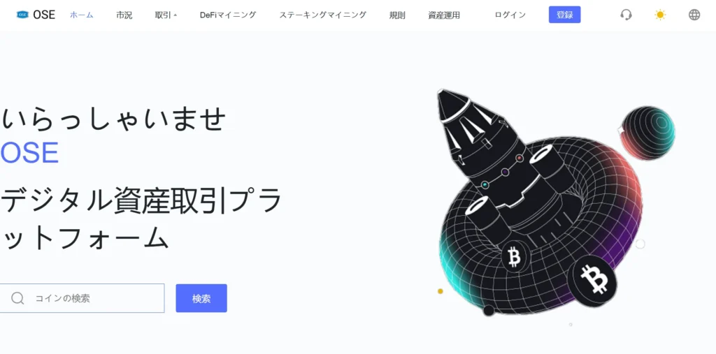 トップページ