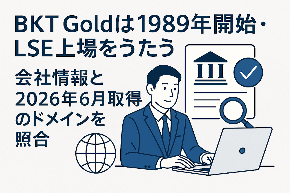 BKT Goldは1989年開始・LSE上場をうたう　会社情報と2026年6月取得のドメインを照合