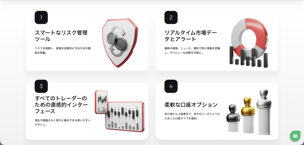 サービス紹介