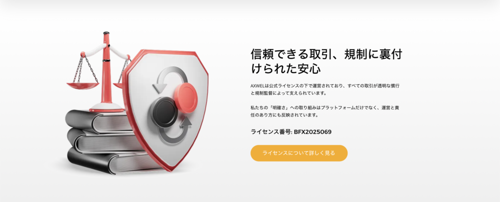 安全性