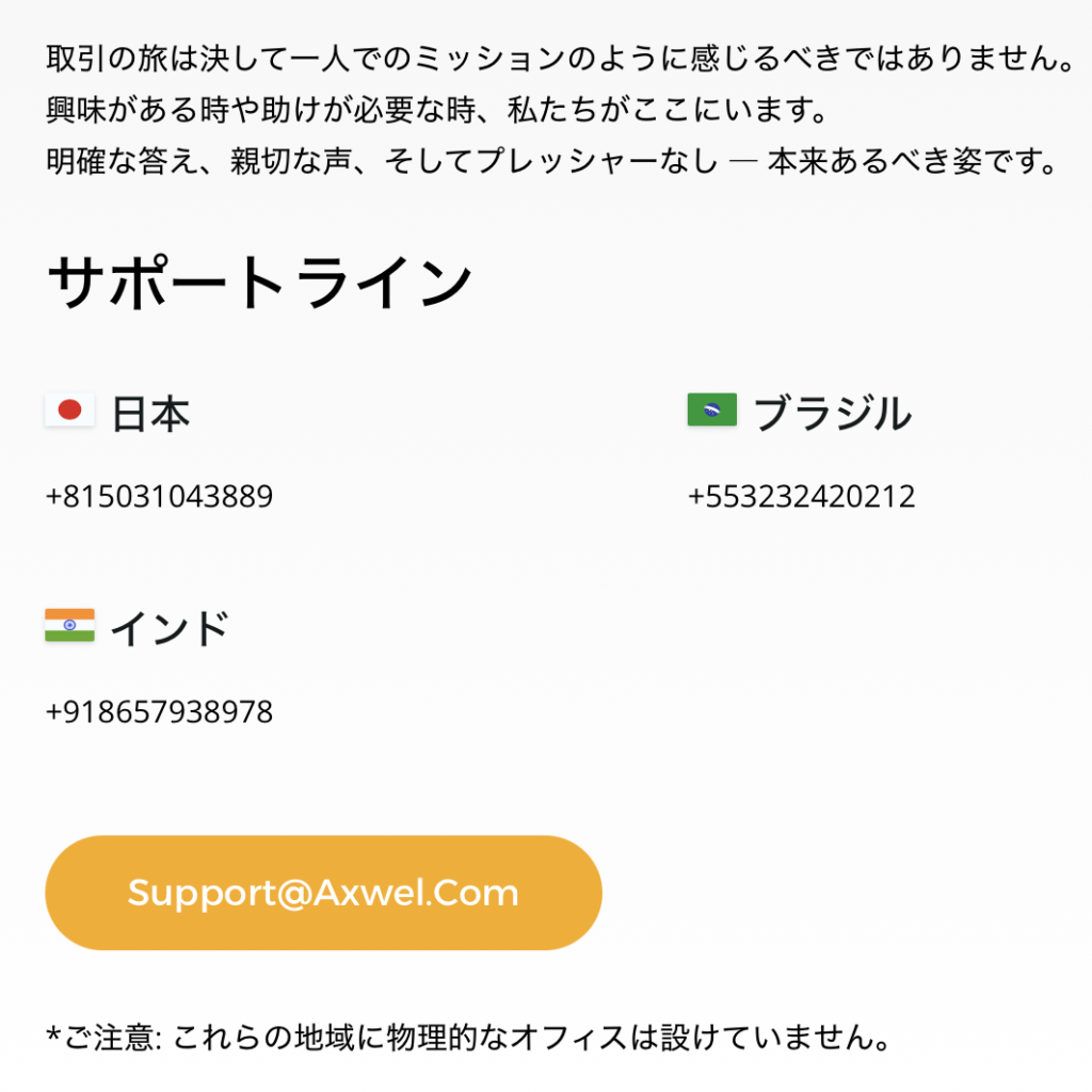 サポート