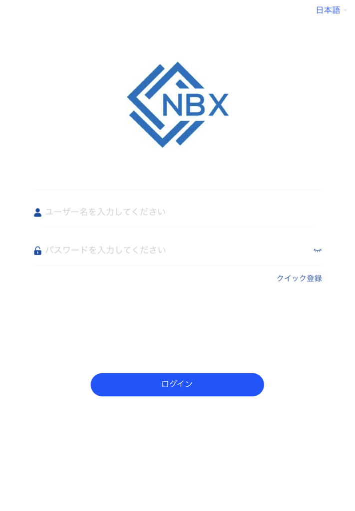 ログイン画面