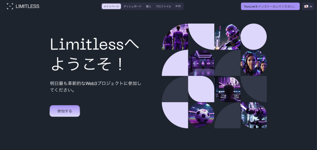 トップページ