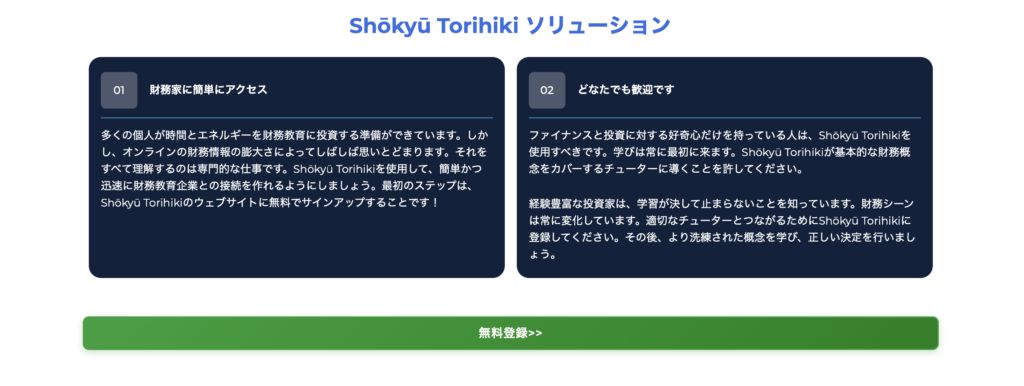 ソリューション