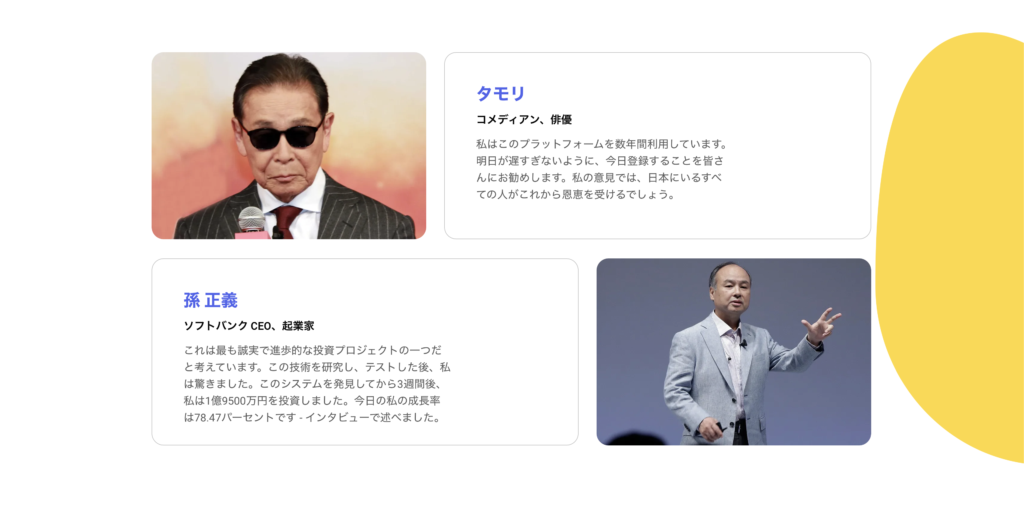 有名人の紹介