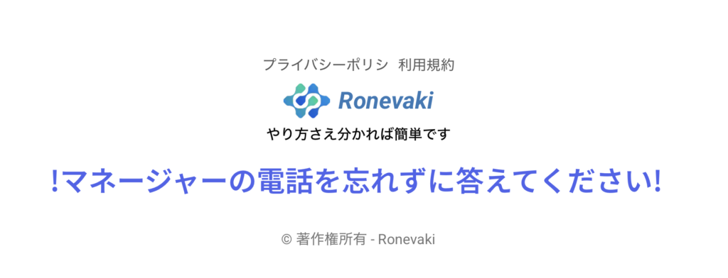 電話について