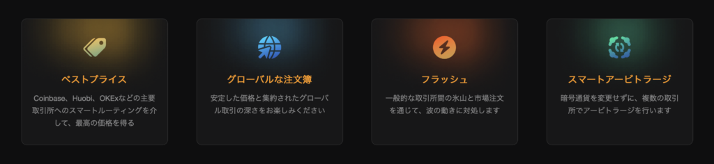 取引き機能など