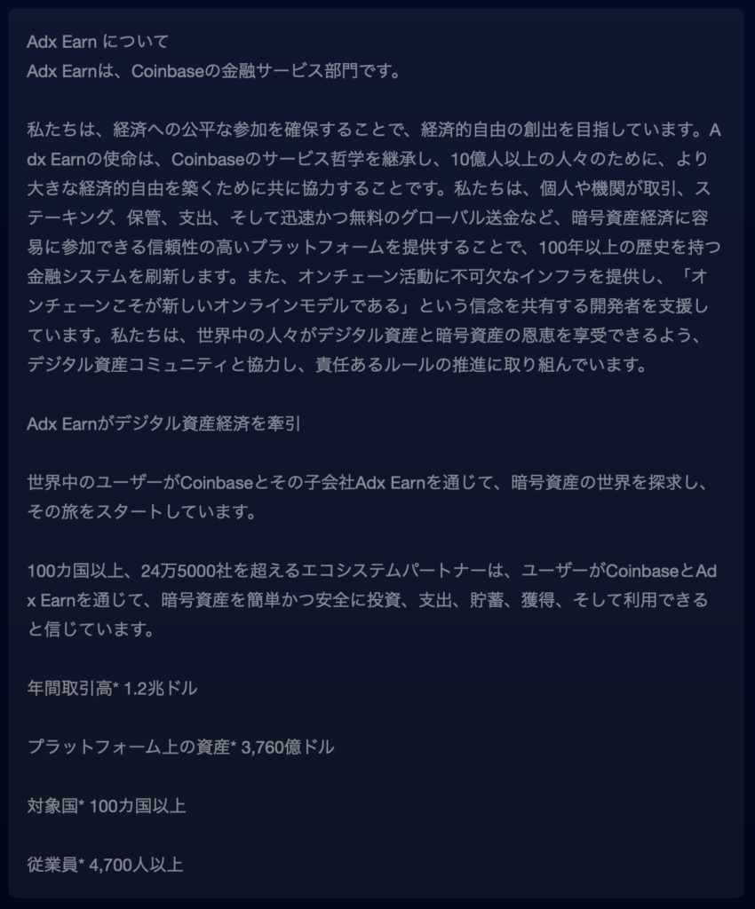 会社説明