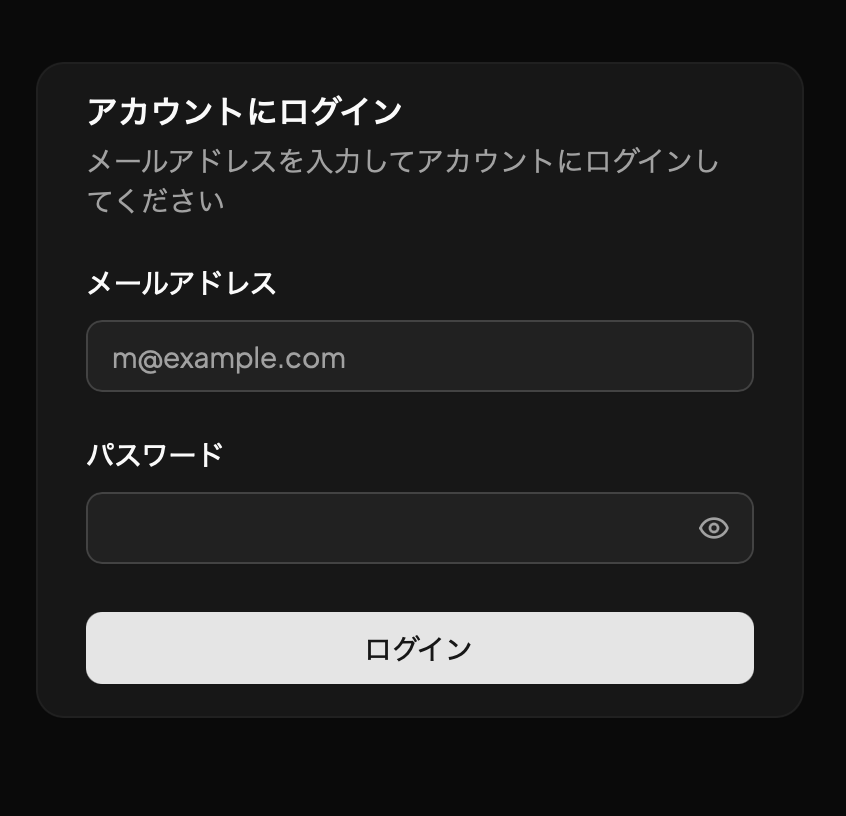 ログイン画面