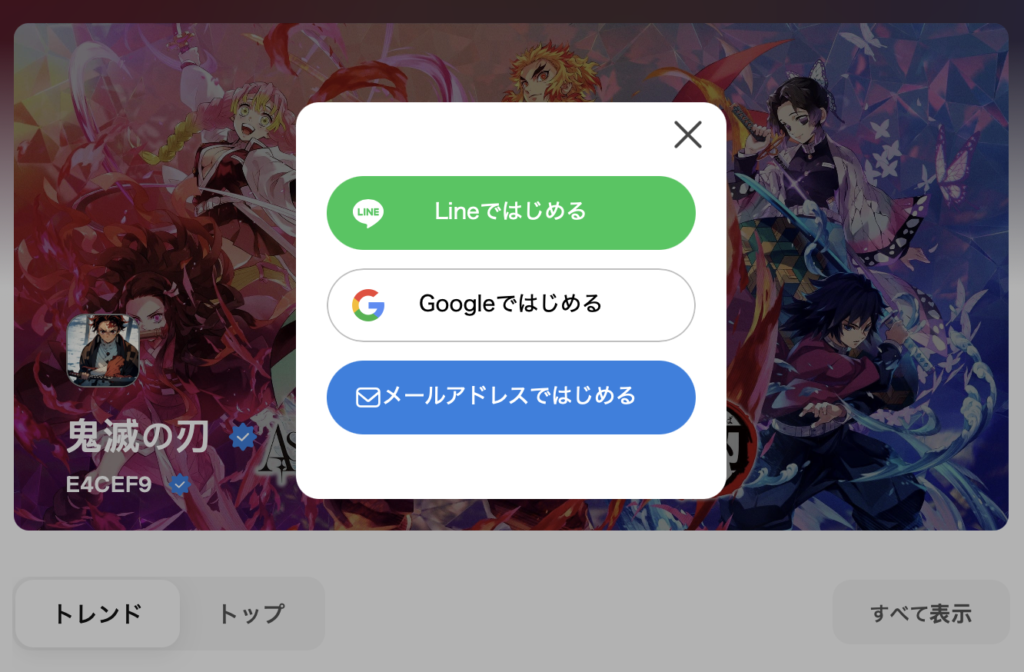 新規登録