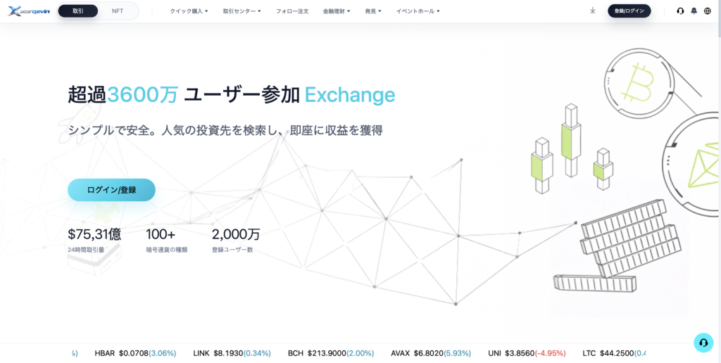 トップページ