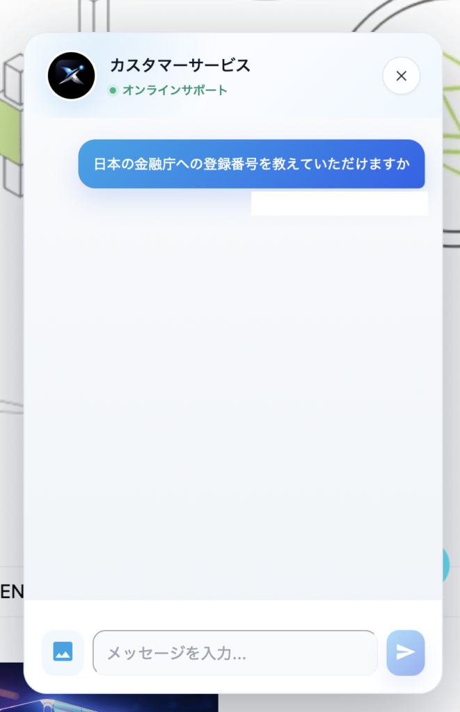 サポートへの問い合わせ