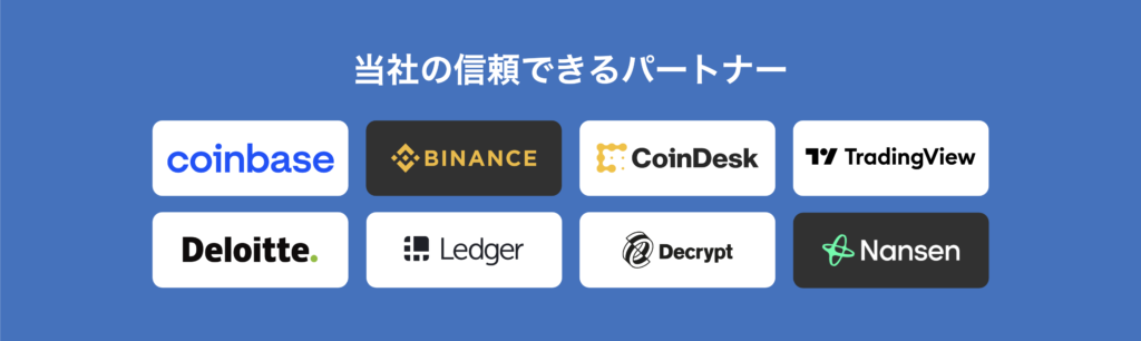 パートナー表示