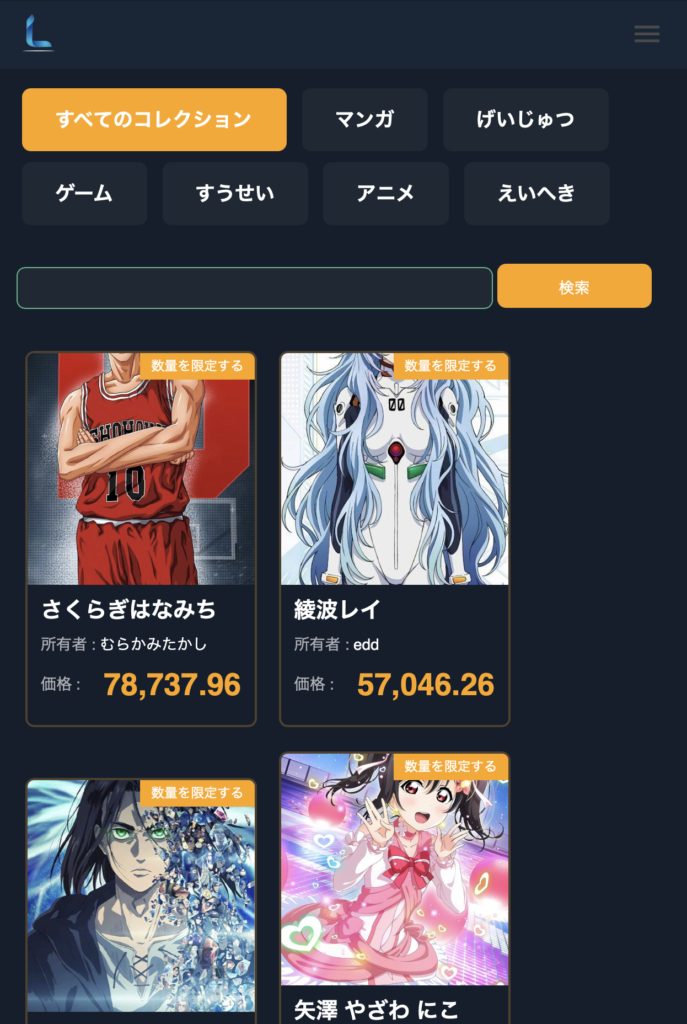 商品