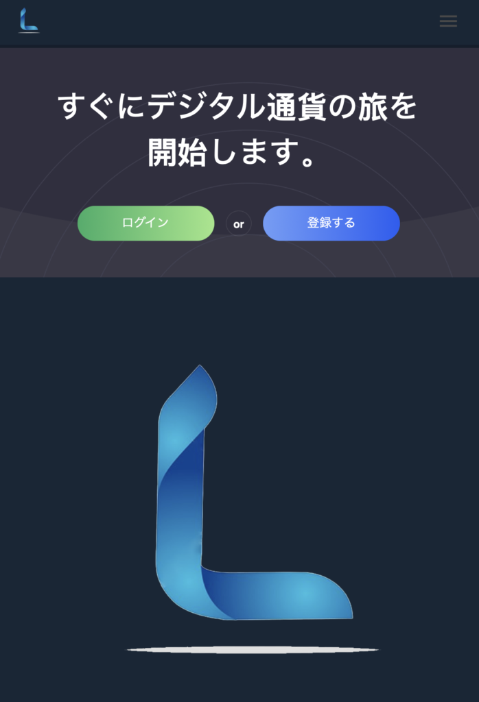 ログイン・新規登録画面