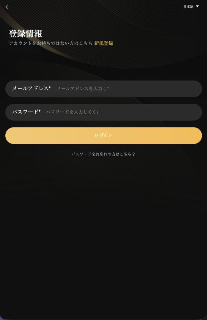 ログイン画面