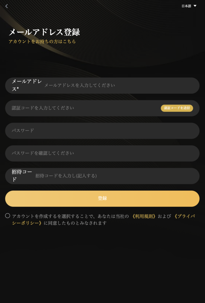新規登録画面