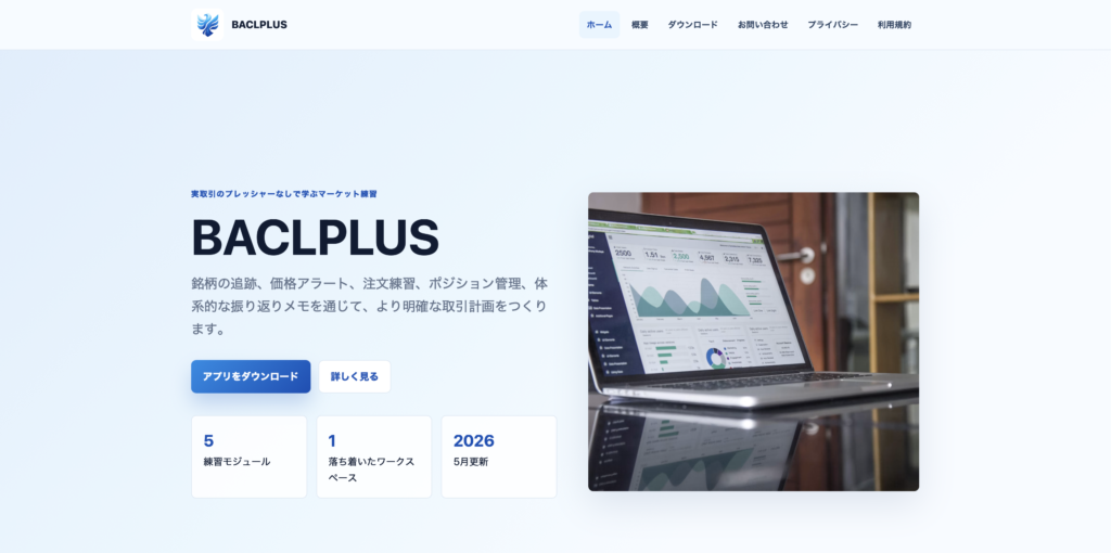 トップページ