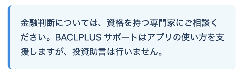 注意点