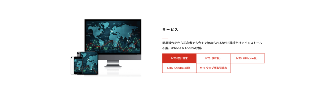 サービス紹介