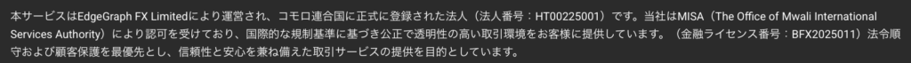 ライセンス