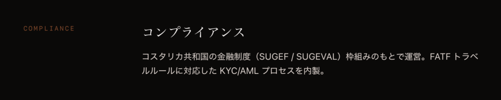 コンプライアンス