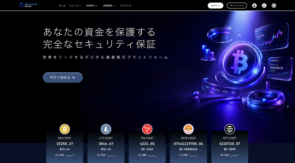 トップページ