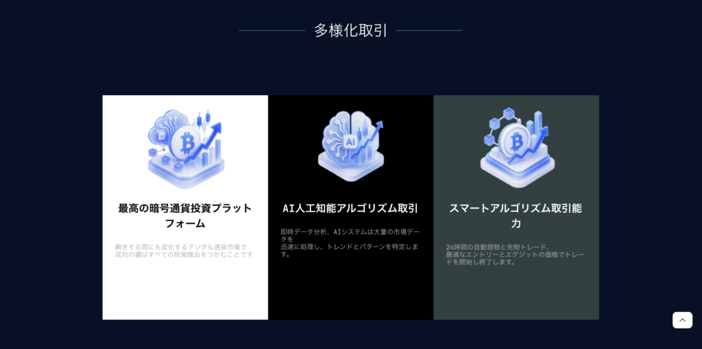 サービス紹介