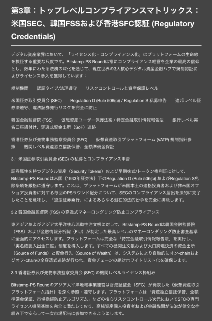 コンプライアンス