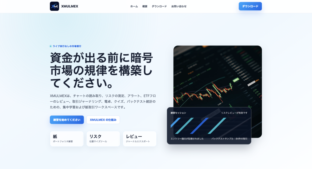 トップページ