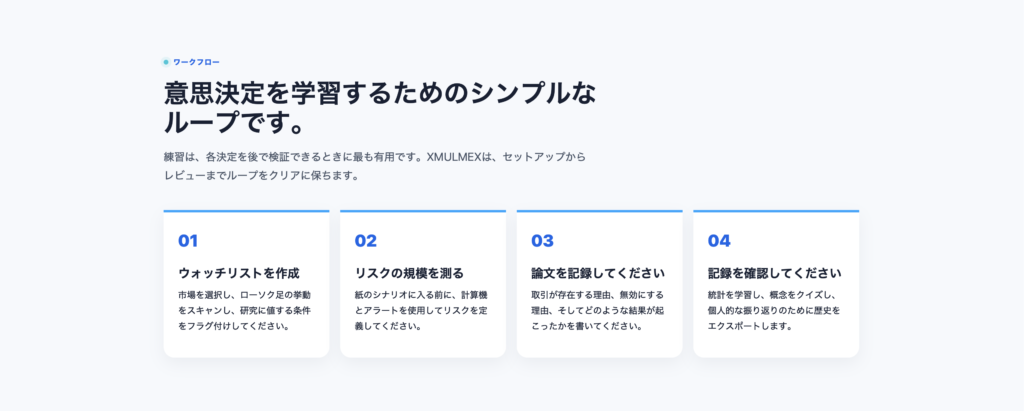 ワークフロー