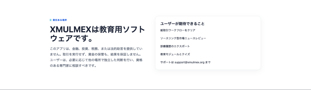 説明