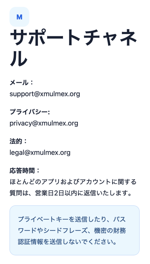 サポート