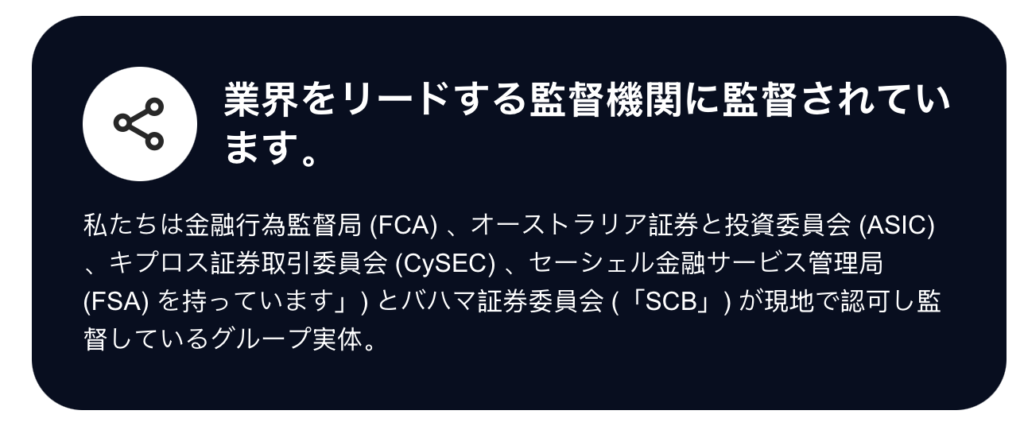 規制当局名
