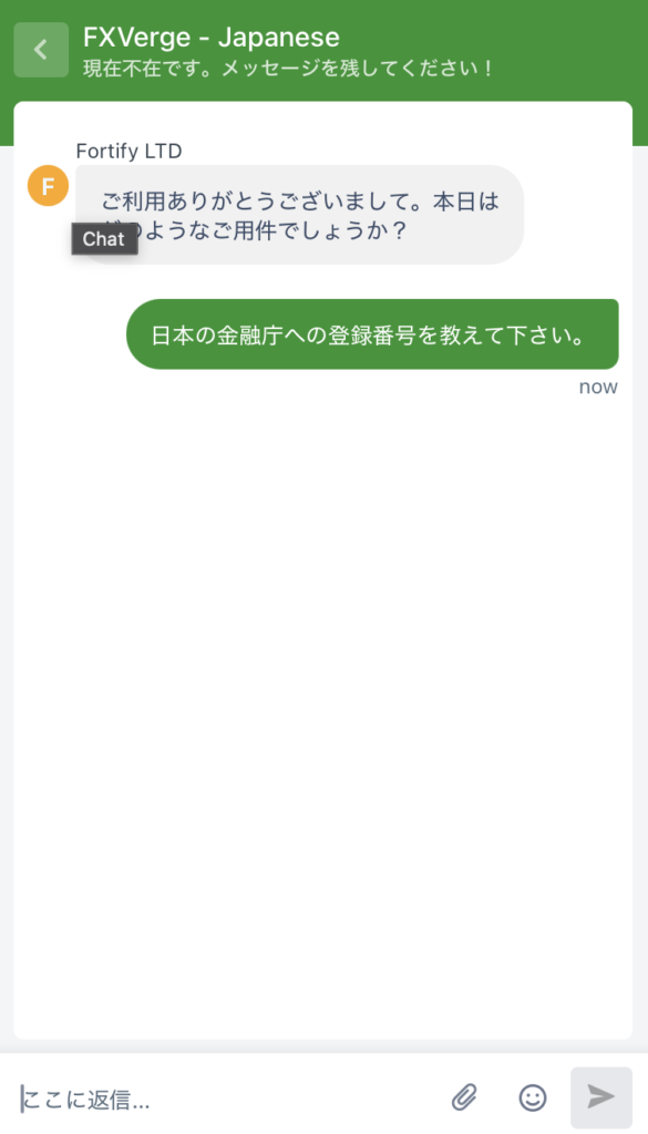 チャットサポート