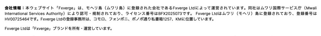 会社情報