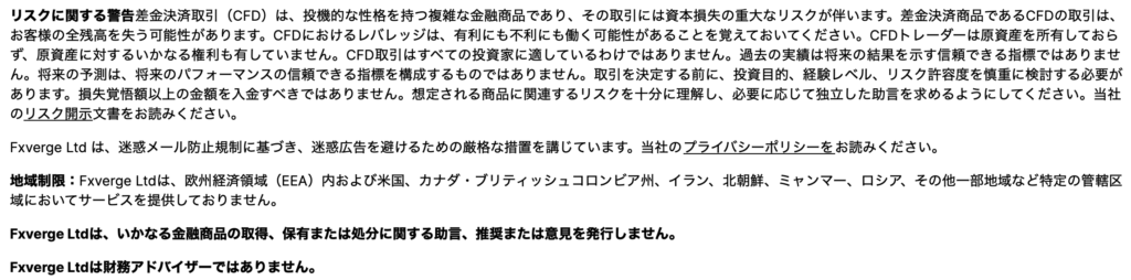 リスク説明