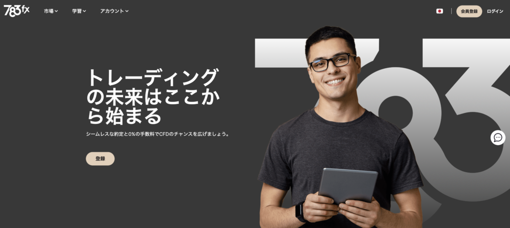 トップページ