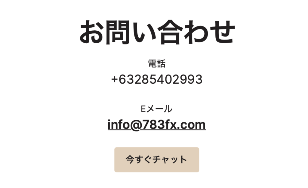 問い合わせ
