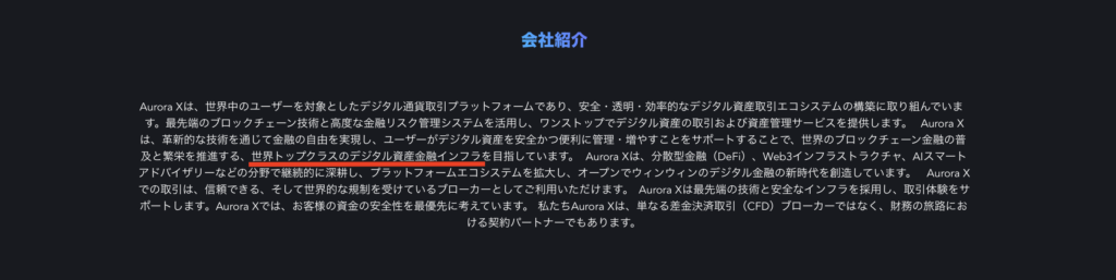 会社紹介