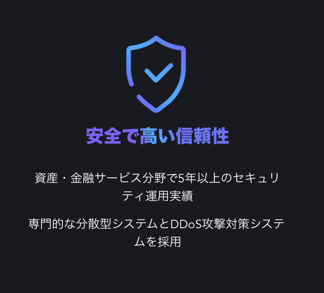 セキュリティについて