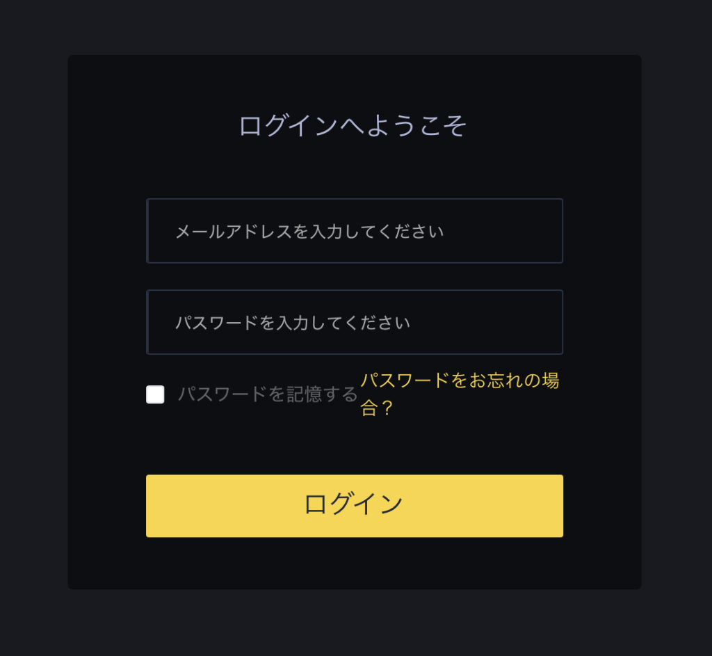 ログイン画面
