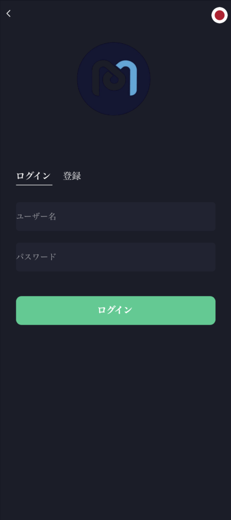 ログイン画面