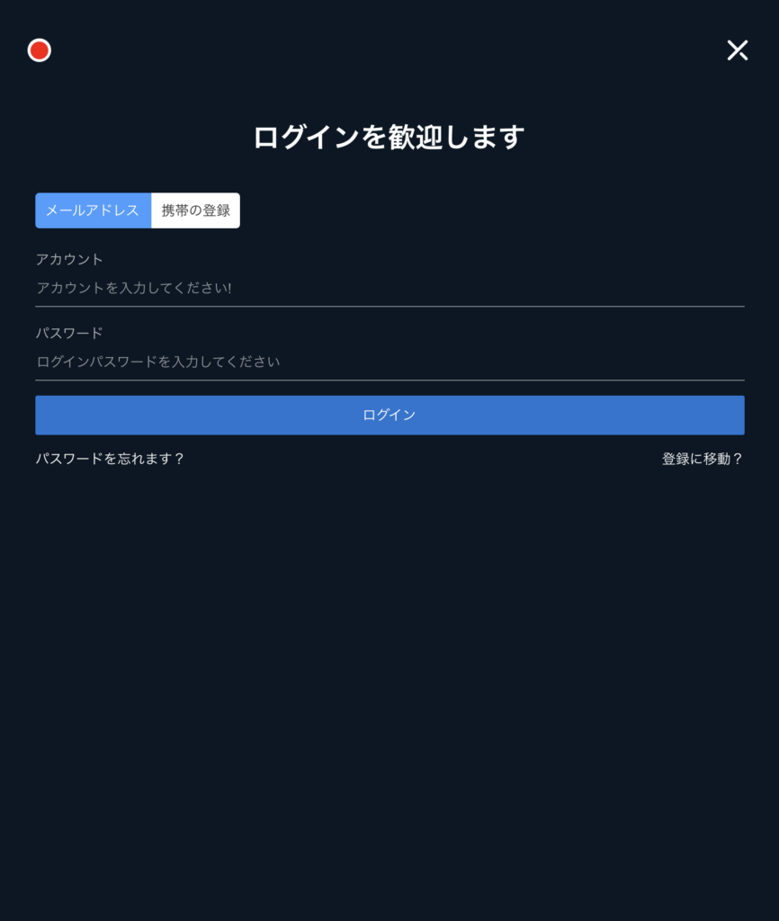 ログイン画面