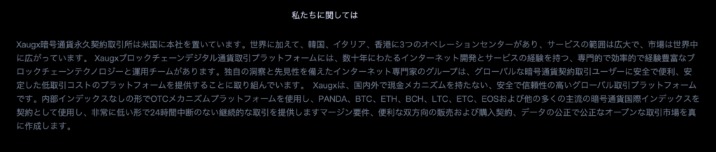 会社紹介