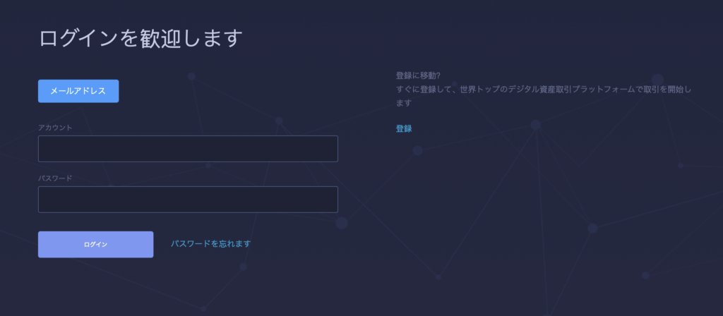 ログイン画面